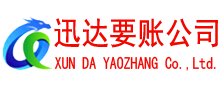 金华要账公司